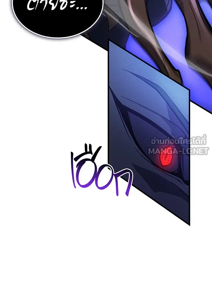 เกิดใหม่พร้อมพลังแห่งราชัน ตอนที่ 82 รูปที่ 81