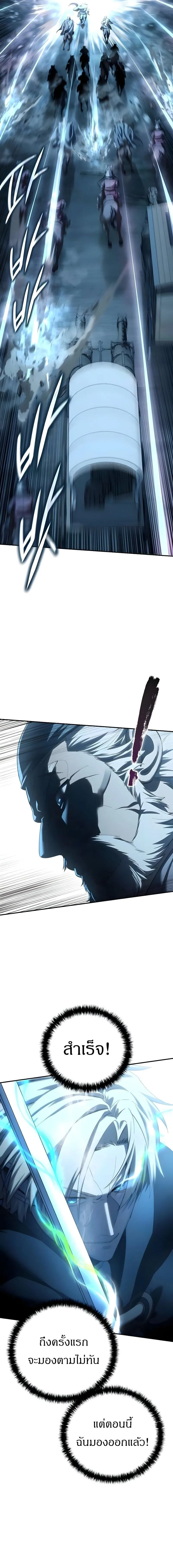 Star-Embracing Swordmaster ยอดน_กดาบผ_โอบอ_มดารา ตอนที่ ตอนที่ 108 รูปที่ 9
