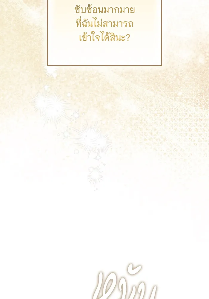 แกล้งตายให้หายแค้น ตอนที่ 22 รูปที่ 134