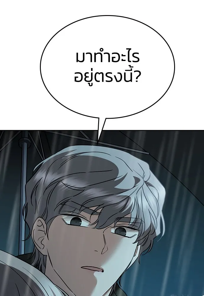 รักแล้วห้ามเลิก ตอนที่ 18 รูปที่ 5