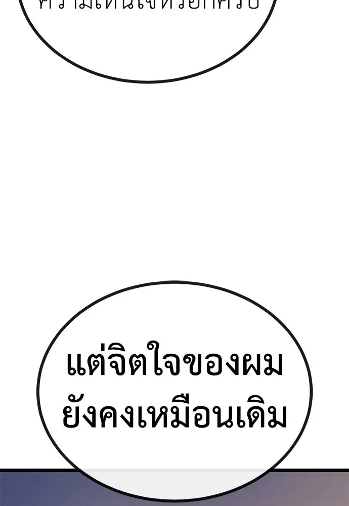 ผู้คุมหมายเลข 0 ตอนที่ 20 รูปที่ 130