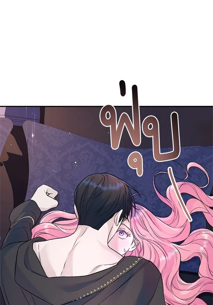 ไหนบอกว่าฉันใกล้ตาย ตอนที่ 45 รูปที่ 8