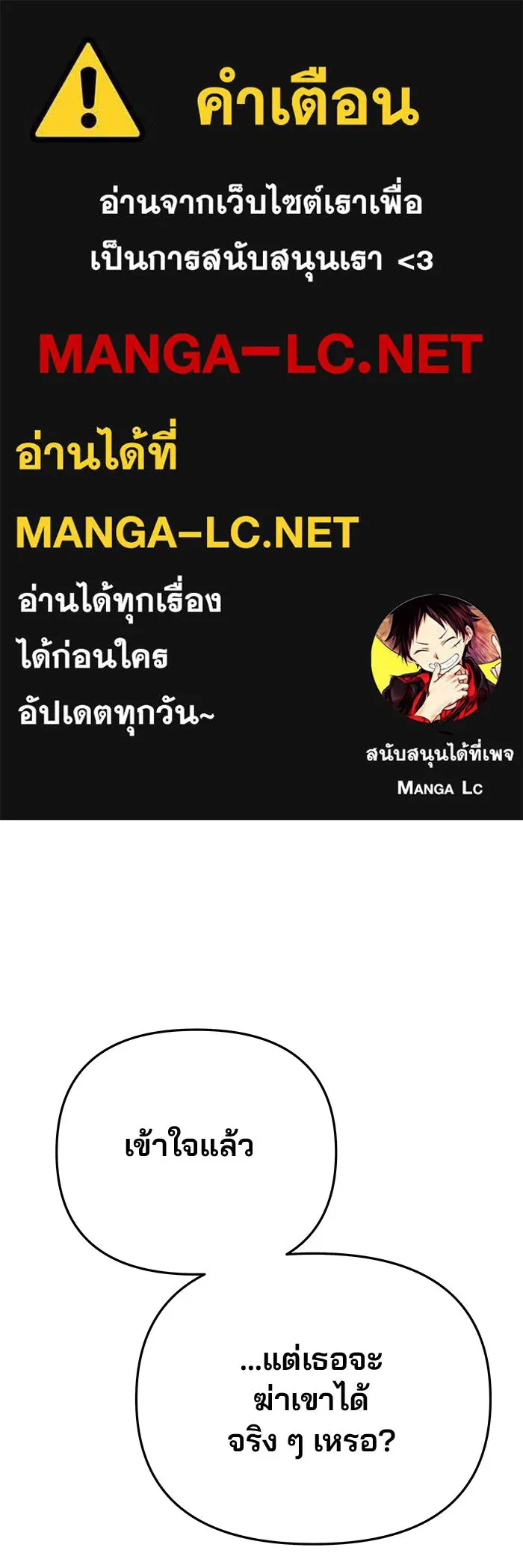 เกมรักจับสามี ตอนที่ 96 รูปที่ 1