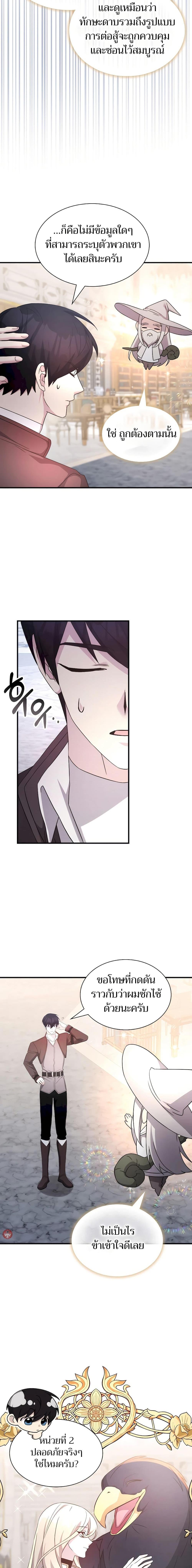 Manga-lc-com อ่านมังงะ อ่านการ์ตูน ออนไลน์ ฟรี My Lucky Encounter From The Game Turned Into Reality ตอนที่ 1 2 3 4 5 6 7 8 9 10 11 12 13 14 ฟรี ไม่มีโฆษณา Manga-lc - อ่าน มังงะ อ่าน การ์ตูน ออนไลน์ อ่านมังงะ ฟรี