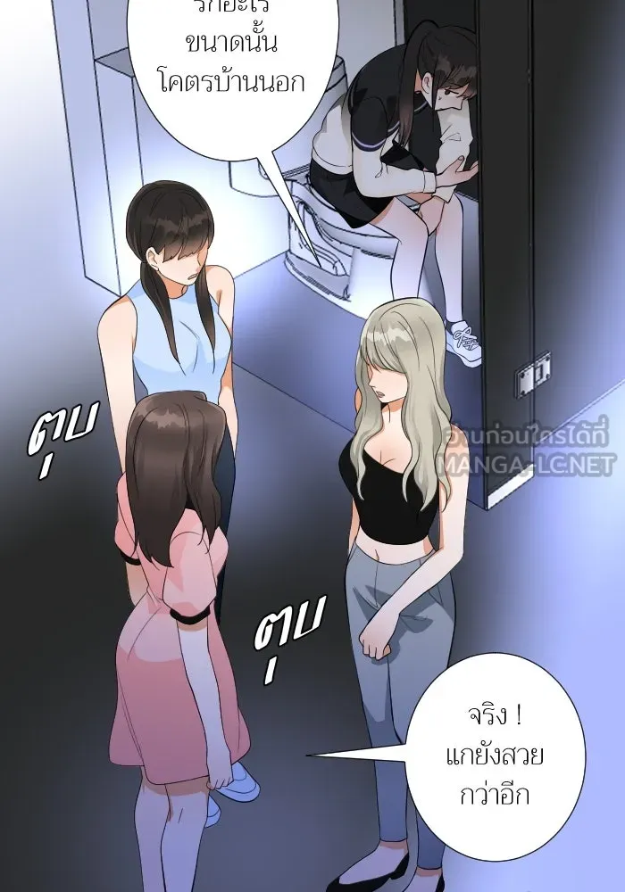 2nd Love หนุ่มเฮ้วสาวbrเปรี้ยวรักเดียวโด ตอนที่ 28 รูปที่ 63