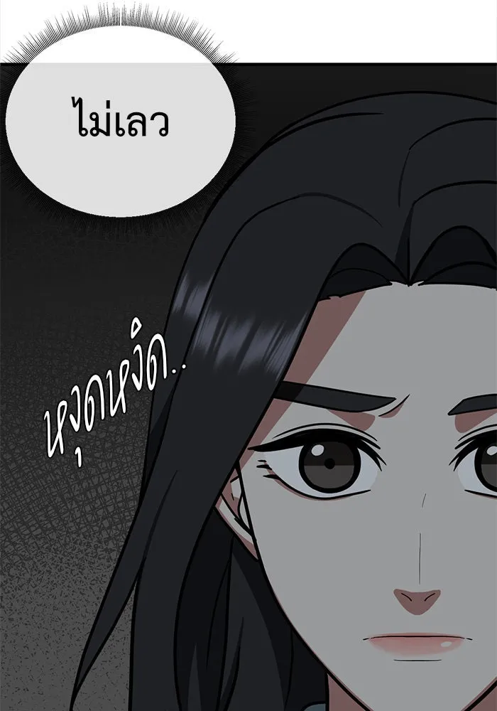 ช่วยเปลี่ยนฉันที ตอนที่ 60. ยอมินซอ 10 รูปที่ 28