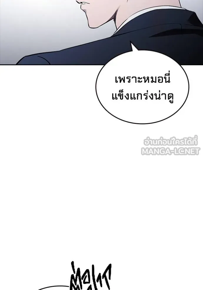 มหาสงครามคนแกร่ง ตอนที่ 29 รูปที่ 75