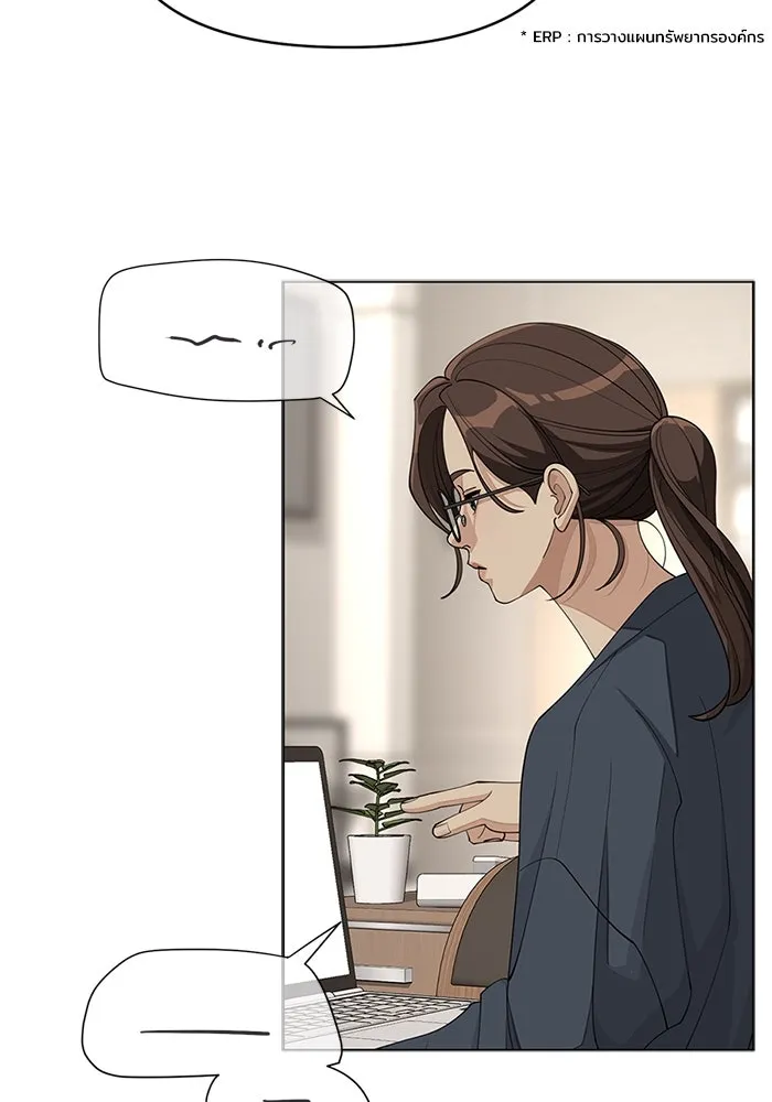 ความรักของอิซอบ ตอนที่ 32 รูปที่ 25