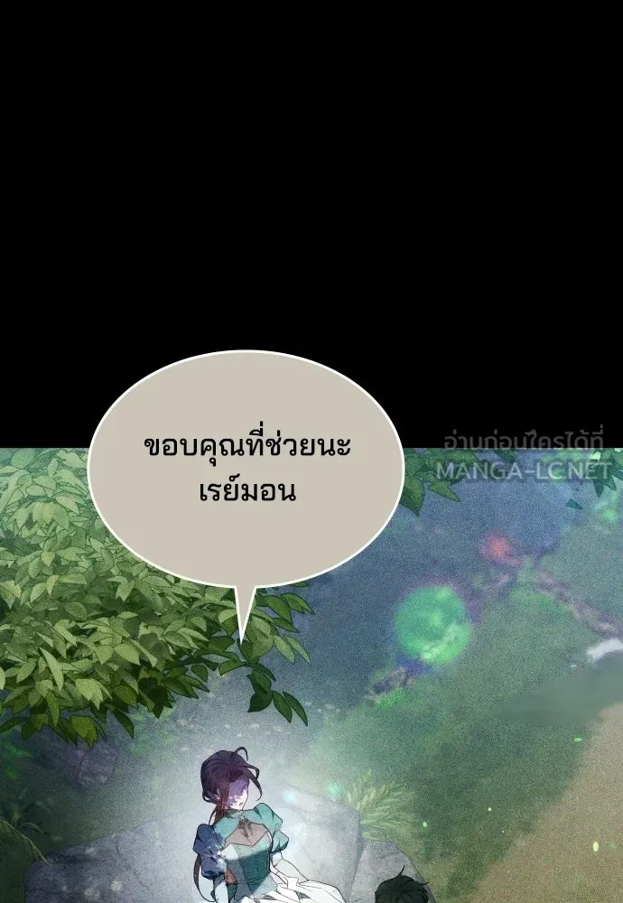 เหตุผลที่นางร้ายจับดาบ ตอนที่ 15 รูปที่ 42