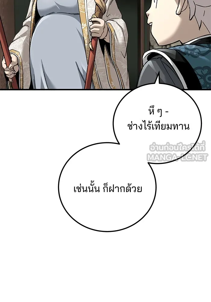 คุณปู่จอมยุทธกับหลานสาวสุดแกร่ง ตอนที่ 72 รูปที่ 33