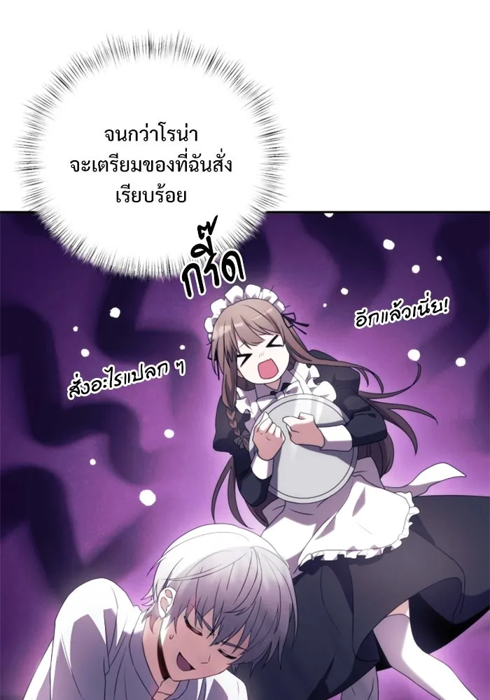 อัศวินดำล่าท้าเวลา ตอนที่ 3 รูปที่ 47