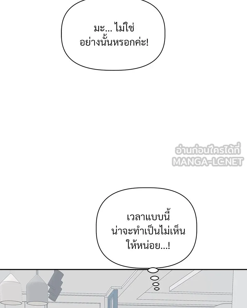 รักนี้ไม่ต้องมีเซนส์ ตอนที่ 4 รูปที่ 90
