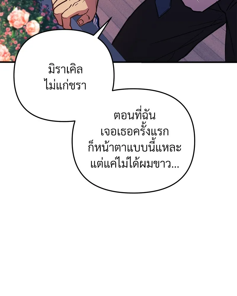 สัปดาห์นี้งดอัปตอนใหม่ ตอนที่ 50 รูปที่ 92