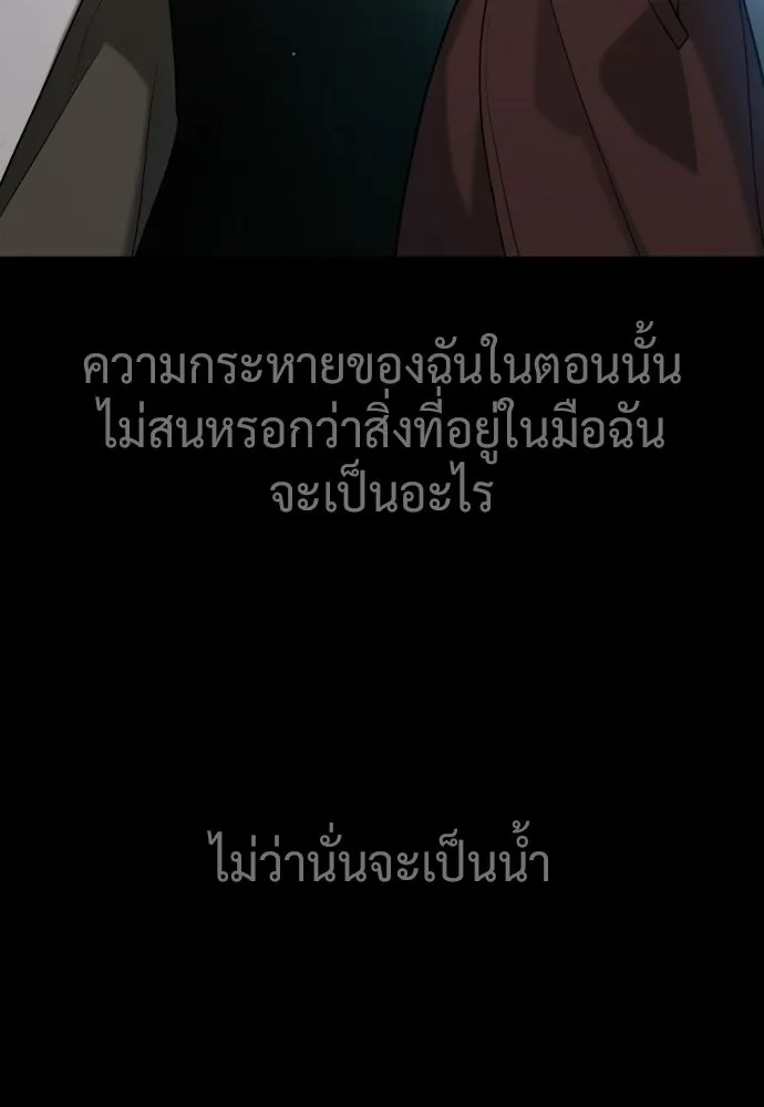 นักฆ่าย้อนวัย ตอนที่ 133 รูปที่ 116