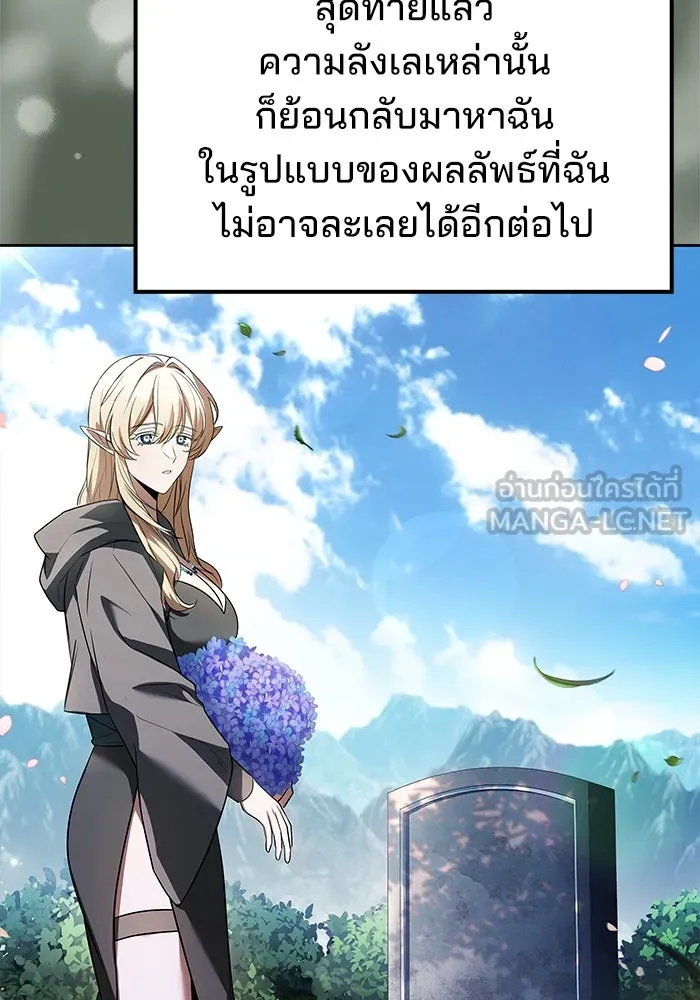 ครัวจอมเวท ตอนที่ 100 รูปที่ 63