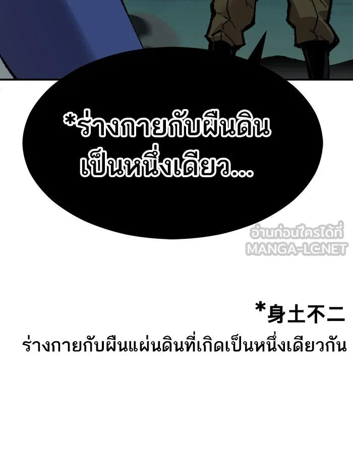 ยอดคนเลเวลทะลุ ตอนที่ 56 ฮิวมานอยด์ (2) รูปที่ 120