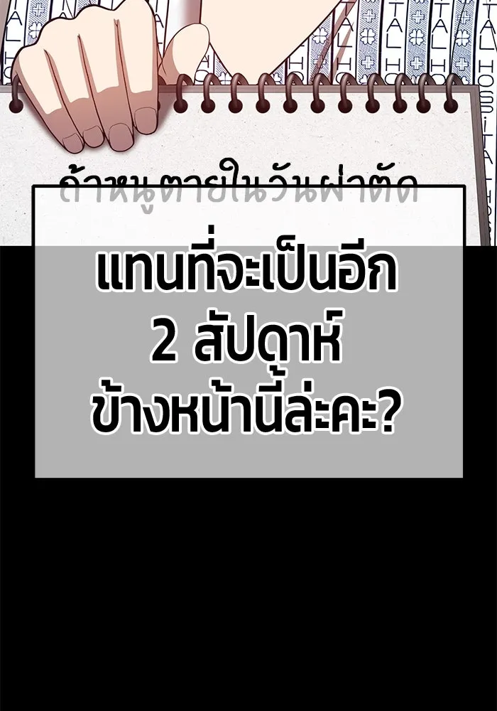 +99 ท่อนไม้พร้อมบวก ตอนที่ 35 รูปที่ 227