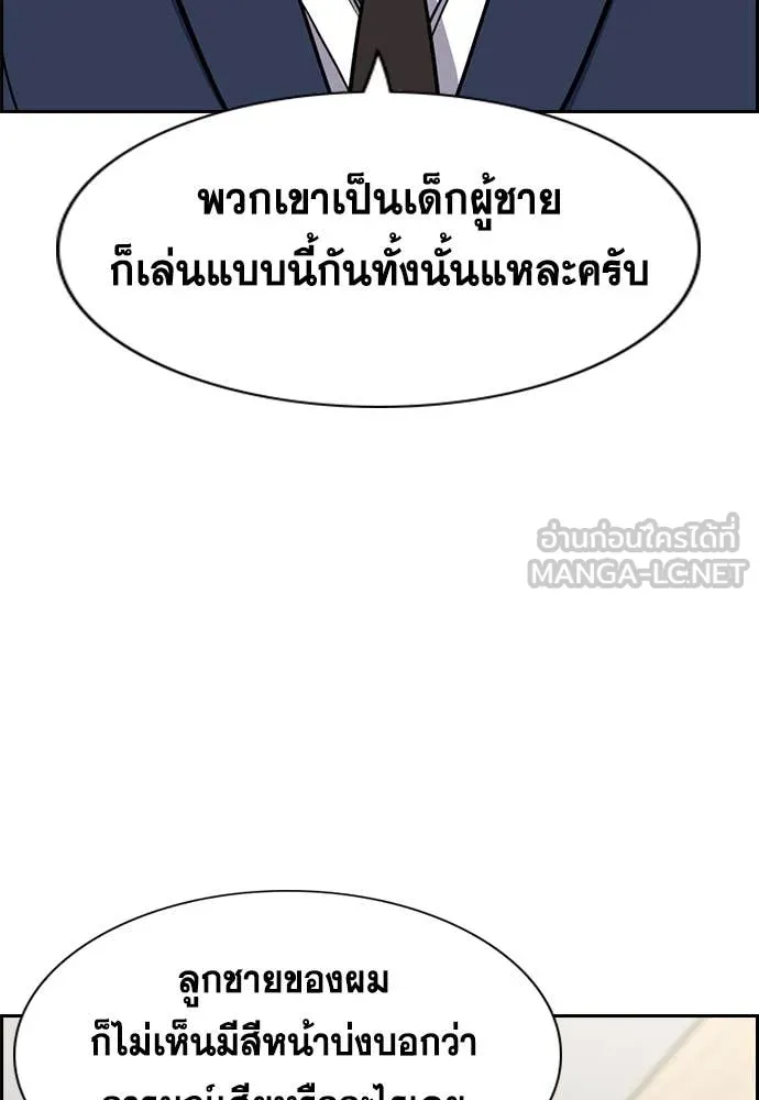 การศึกษาที่แท้จริง ตอนที่ 224 รูปที่ 116