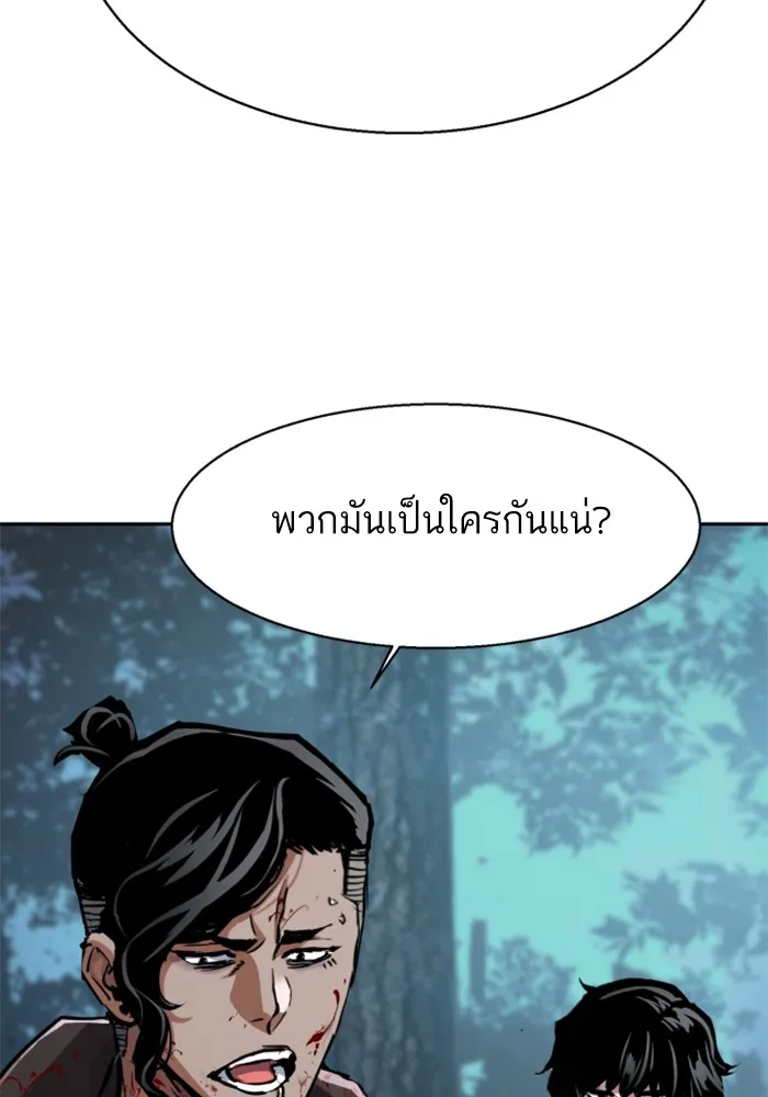 พี่ชายสายบอดี้การ์ด ตอนที่ 223 รูปที่ 35