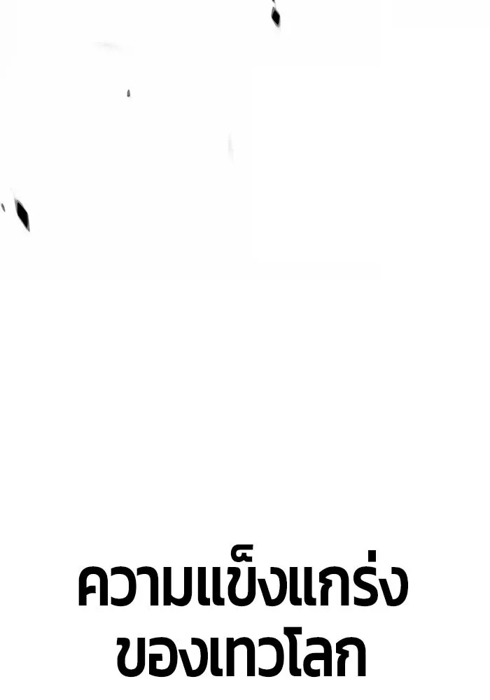 +99 ท่อนไม้พร้อมบวก ตอนที่ 55 รูปที่ 64