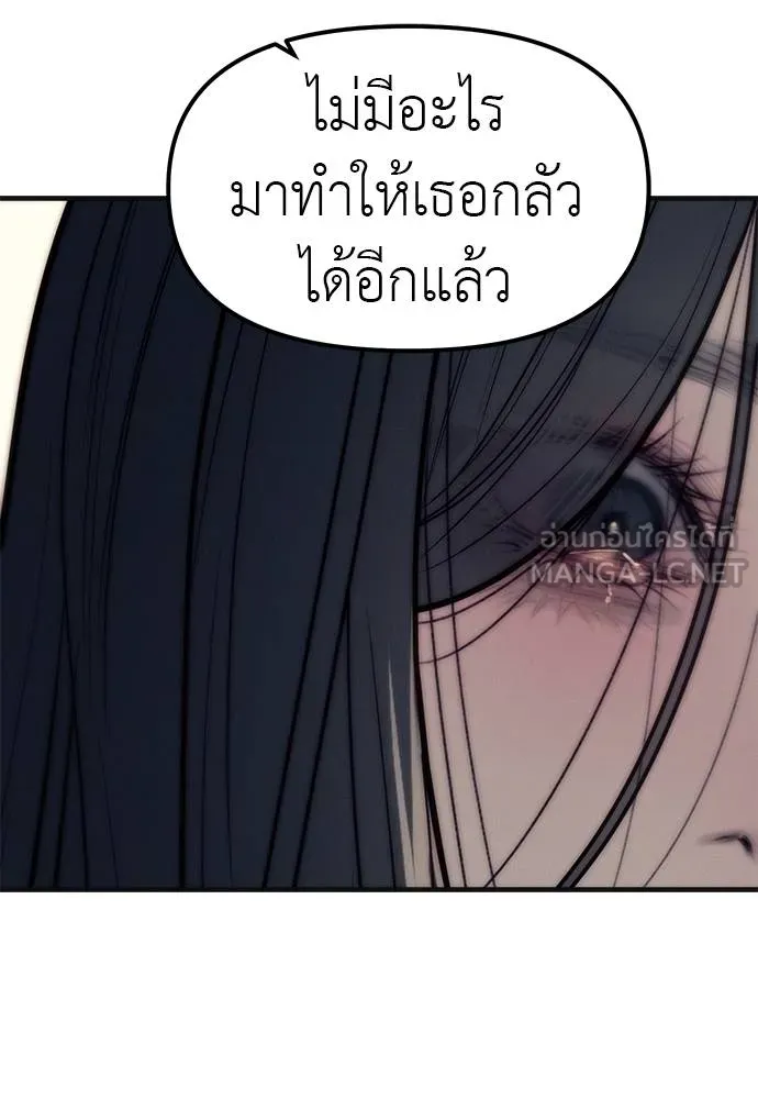 ปฏิบัติการลับโรงเรีย ตอนที่ 89 รูปที่ 51