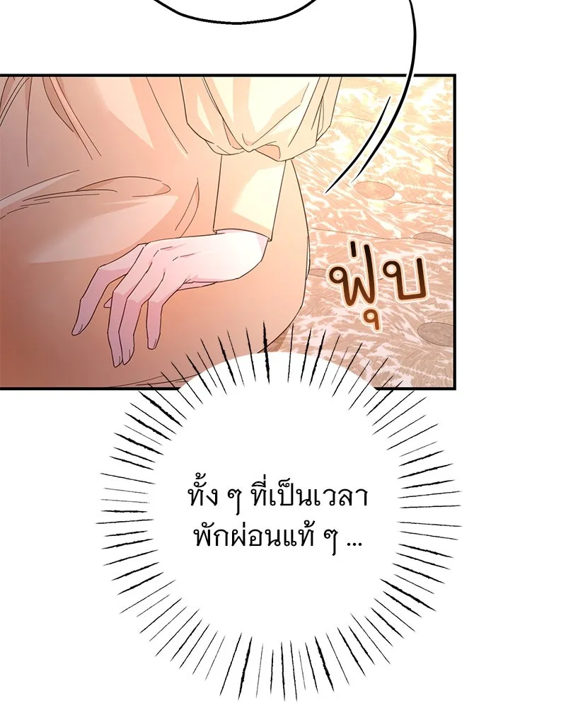 อนาคตพบรัก ตอนที่ 7 รูปที่ 13