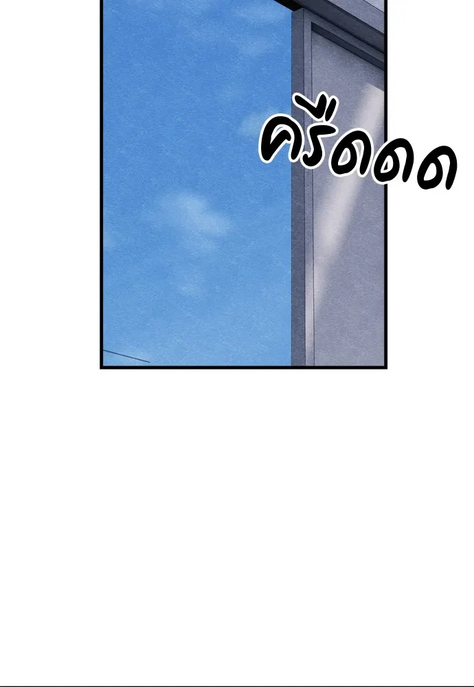 Zombie X Slasher ตอนที่ 50 รูปที่ 106