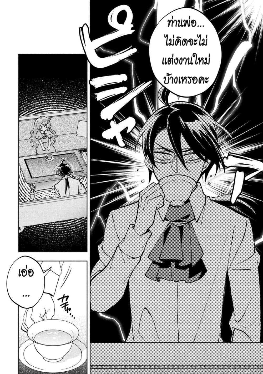 Manga-lc-com อ่านมังงะ อ่านการ์ตูน ออนไลน์ ฟรี Ore no Manamusume wa Akuyaku Reijou ตอนที่ 1 2 3 4 5 6 7 8 9 10 11 12 13 14 ฟรี ไม่มีโฆษณา Manga-lc - อ่าน มังงะ อ่าน การ์ตูน ออนไลน์ อ่านมังงะ ฟรี