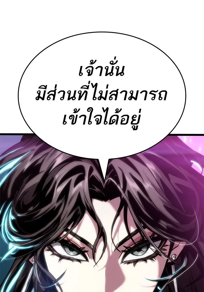 หลังวันสิ้นโลก ตอนที่ 136 รูปที่ 56
