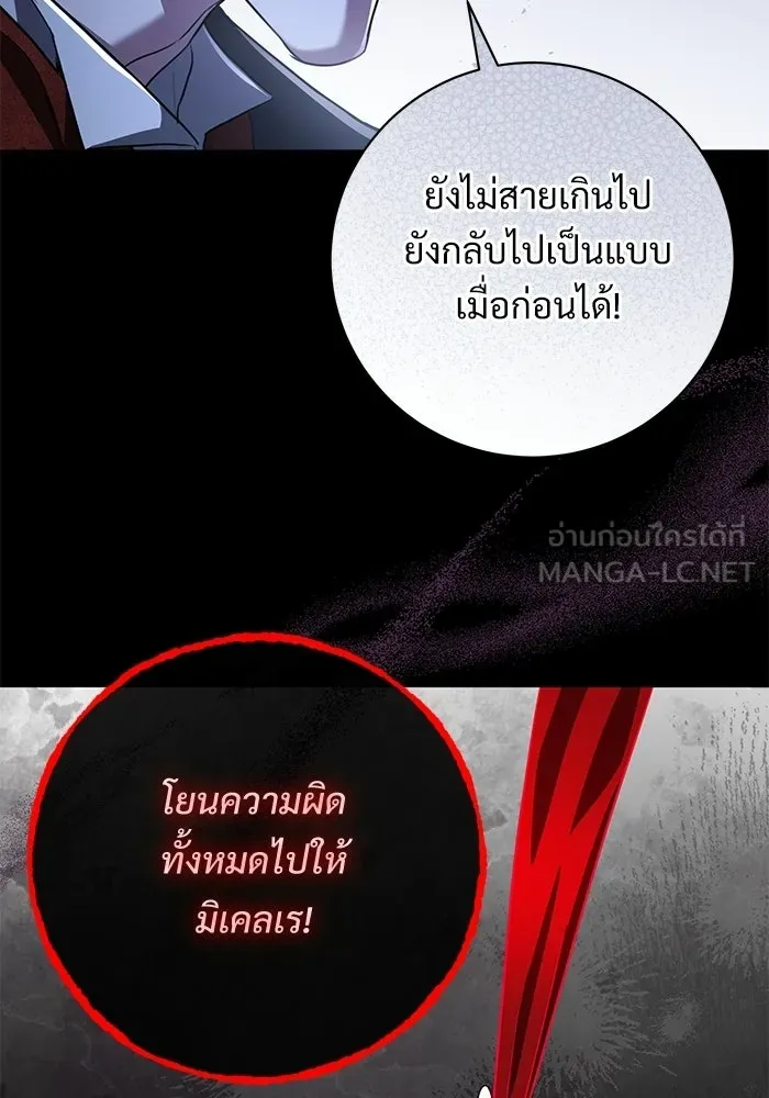 แด่ชู้รักของสามี ตอนที่ 105 รูปที่ 18
