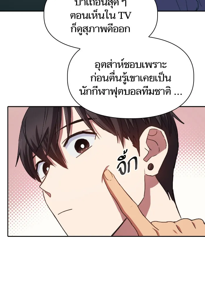 My S-Class Hunters ตอนที่ 27 เจรจา 5 กิลด์ รูปที่ 67