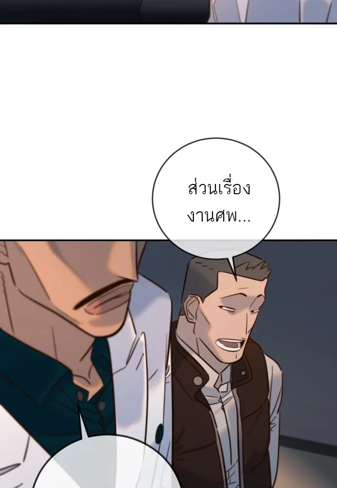 พริบตาเปลี่ยนโลก ตอนที่ 11 รูปที่ 40
