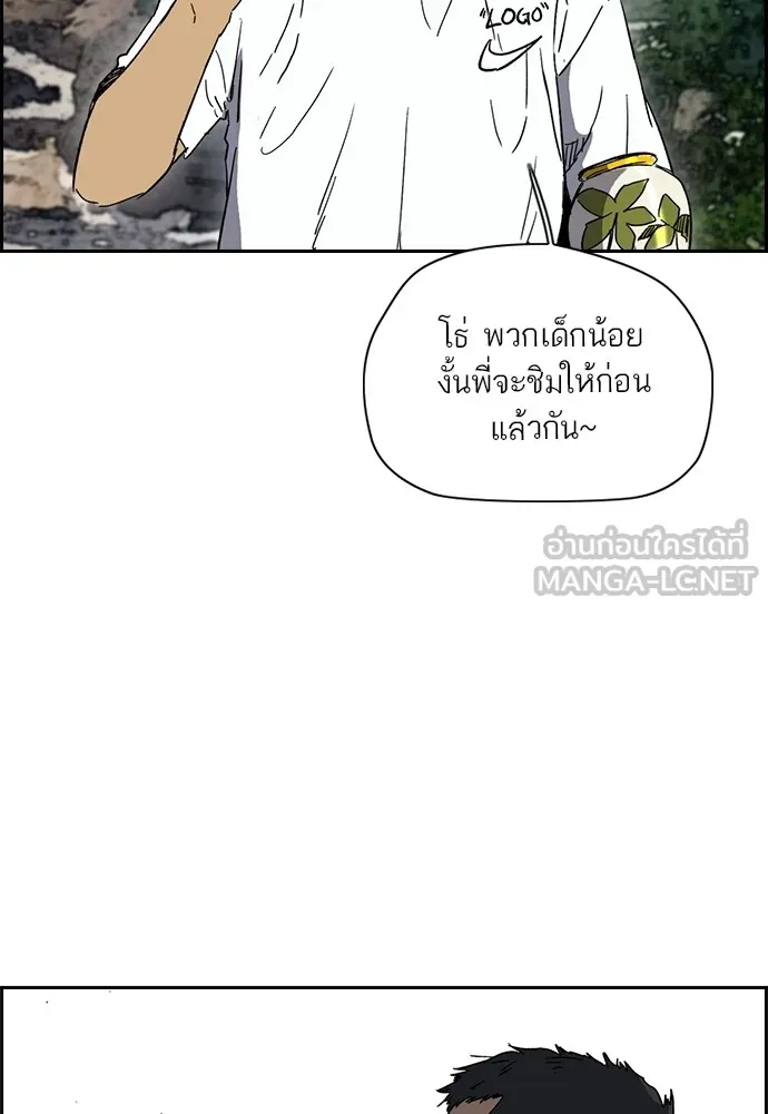 ปั่นสู้ฝันbrWind Breaker ตอนที่ 91 รูปที่ 69