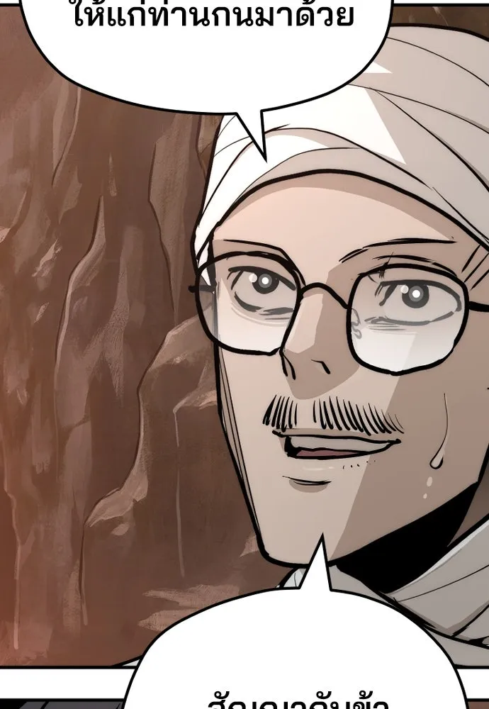เส้นทางสู่เทพมาร ตอนที่ 43 รูปที่ 94