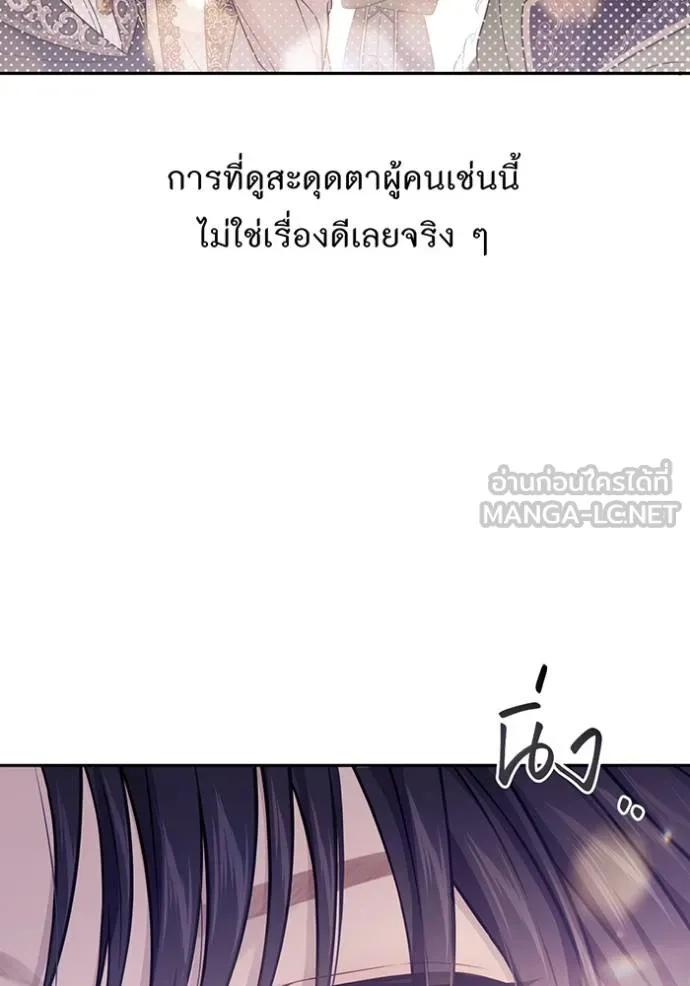 ห้องนอนลับ ตอนที่ 140 รูปที่ 104
