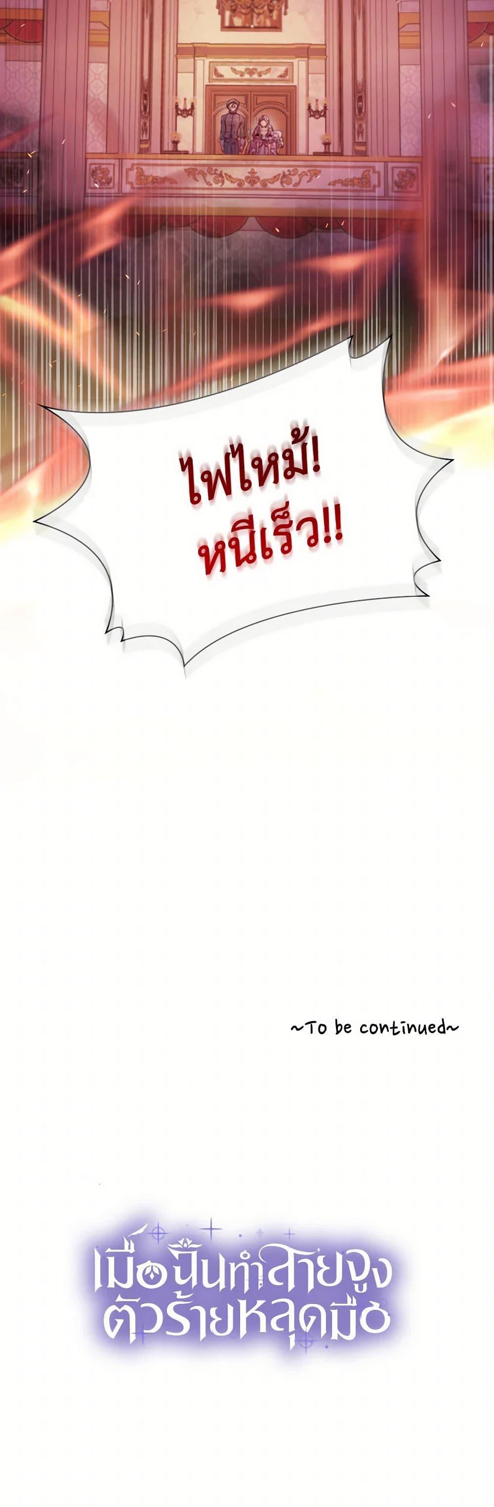 Manga-lc-com อ่านมังงะ อ่านการ์ตูน ออนไลน์ ฟรี Villains Behind the Curtains ตอนที่ 1 2 3 4 5 6 7 8 9 10 11 12 13 14 ฟรี ไม่มีโฆษณา Manga-lc - อ่าน มังงะ อ่าน การ์ตูน ออนไลน์ อ่านมังงะ ฟรี