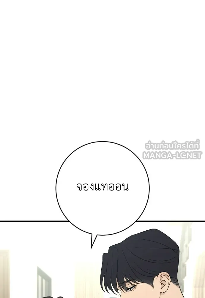 รักไร้ราคา ตอนที่ ตอนพิเศษ 3 รูปที่ 15