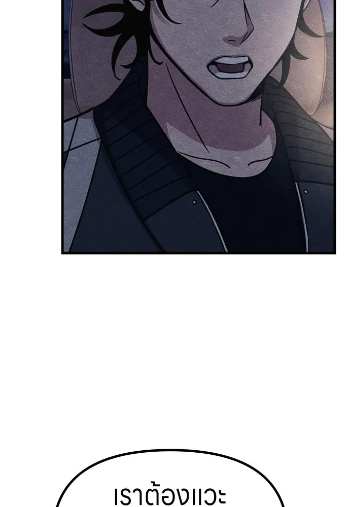 Zombie X Slasher ตอนที่ 69 รูปที่ 167