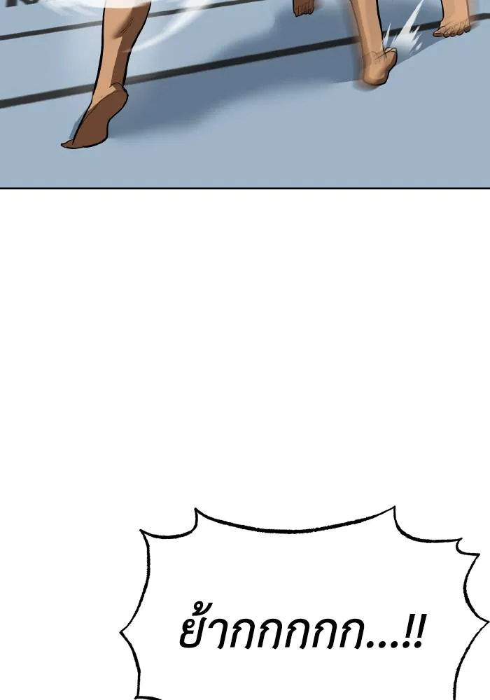 ราชาแห่งอ็อกทากอน ตอนที่ 73 รูปที่ 38