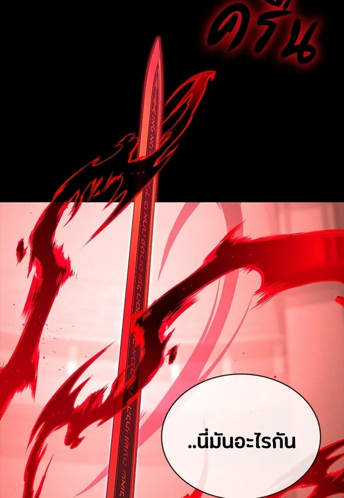 มือสังหารพันธุ์อมตะ ตอนที่ 61 รูปที่ 70