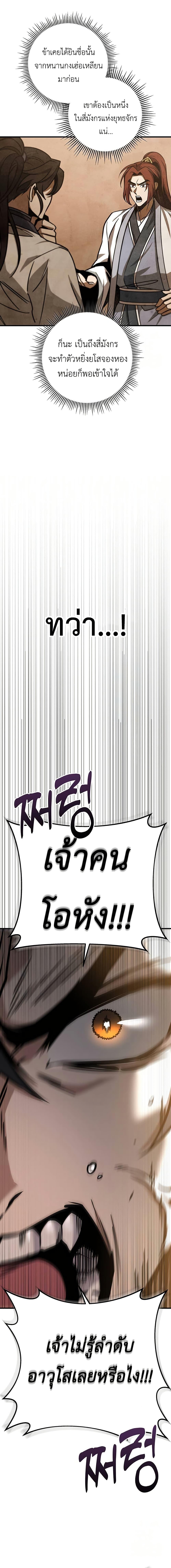 Manga-lc-com อ่านมังงะ อ่านการ์ตูน ออนไลน์ ฟรี The Emperor’s Sword ตอนที่ 1 2 3 4 5 6 7 8 9 10 11 12 13 14 ฟรี ไม่มีโฆษณา Manga-lc - อ่าน มังงะ อ่าน การ์ตูน ออนไลน์ อ่านมังงะ ฟรี