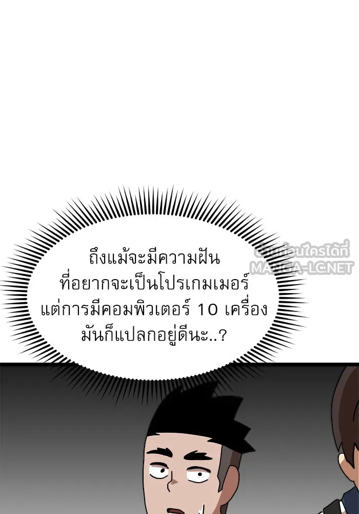 Double Click ตอนที่ 38 รูปที่ 108