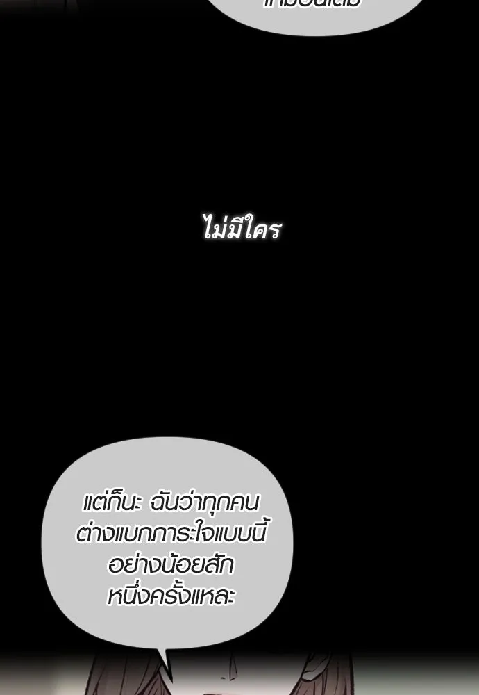 รักกันคนละครึ่งทาง ตอนที่ 44 รูปที่ 104