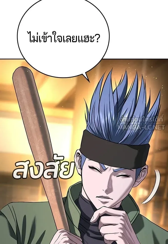 คูเซรา ตอนที่ 53 รูปที่ 137