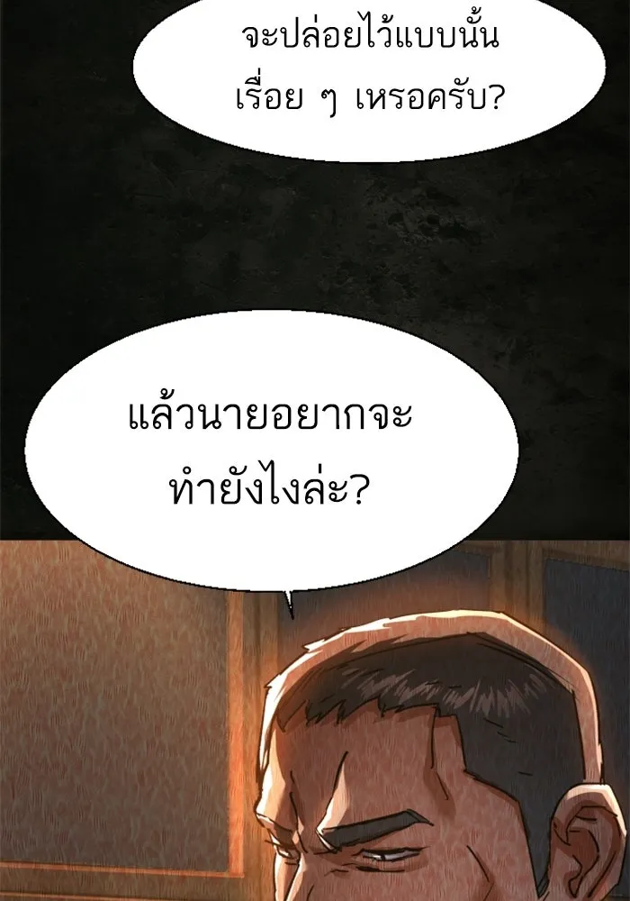 พี่ชายสายบอดี้การ์ด ตอนที่ 270 รูปที่ 115