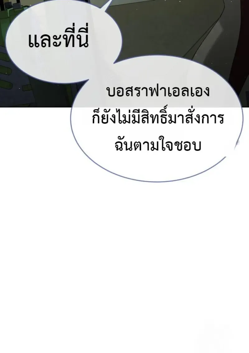 Killer Peter ป_เตอร_โคตรน_กฆ_า ตอนที่ ตอนที่ 120 รูปที่ 193