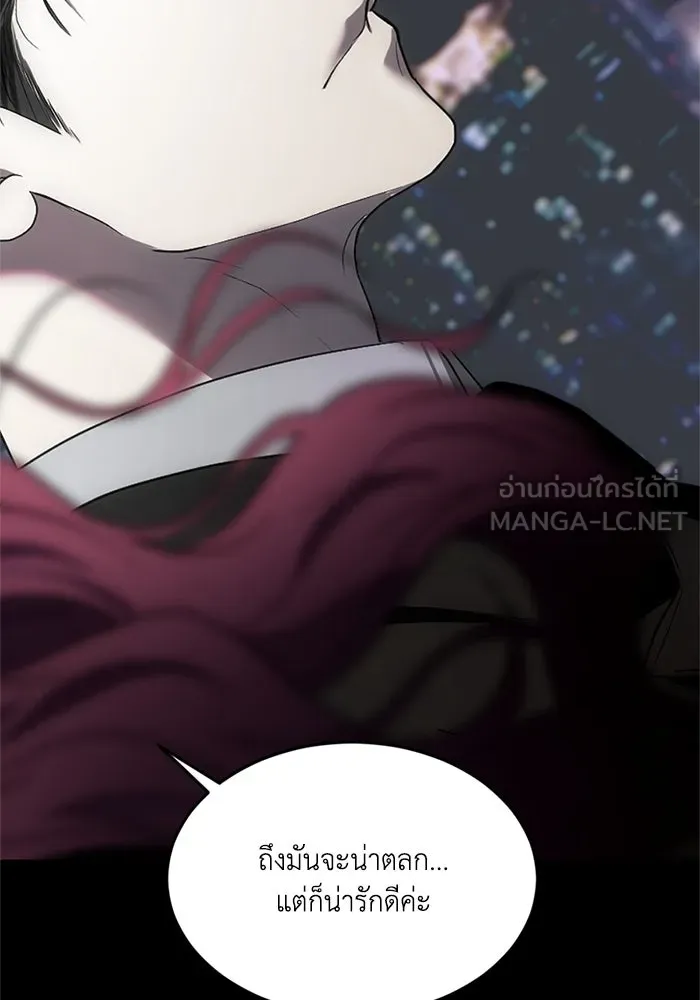 ชีวิตรักฉบับเดจาวู ตอนที่ 2 รูปที่ 60