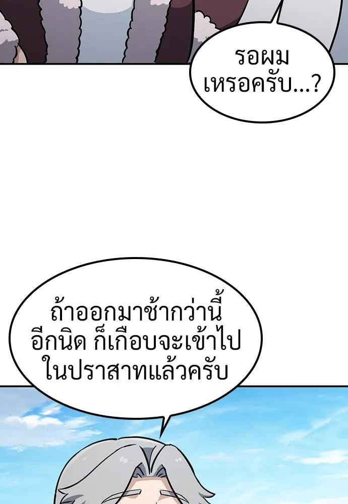 คลินิกสัตว์ต่างโลกของคิมโอจิน ตอนที่ 28 รูปที่ 98