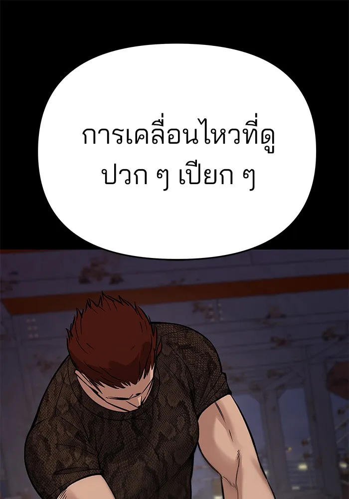เลวฟาดเลว ตอนที่ 60 รูปที่ 106
