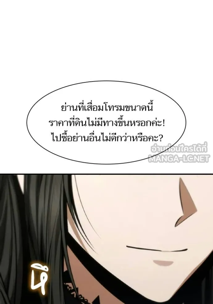 ชาตินี้น้องขอ ตอนที่ 186 รูปที่ 88
